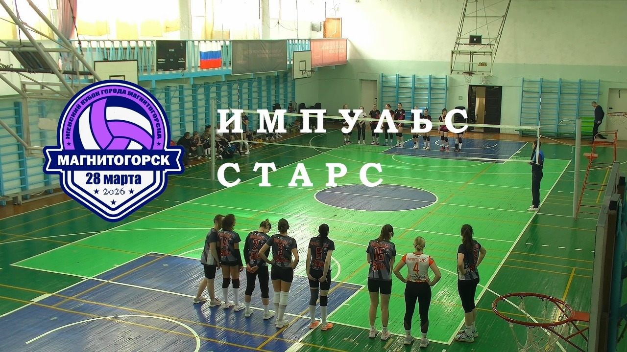 МЕЧТА vs ФАКЕЛ-СК / Кубок города Магнитогорска / Женский / 28-03-2026