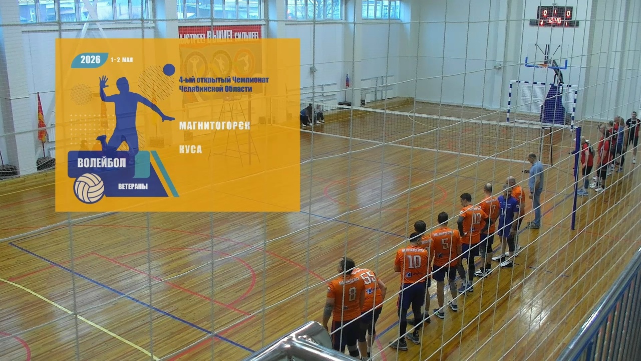 Турнир / МАГНИТОГОРСК vs КУСА / Чемпионат Челябинской области / 01-05-2026