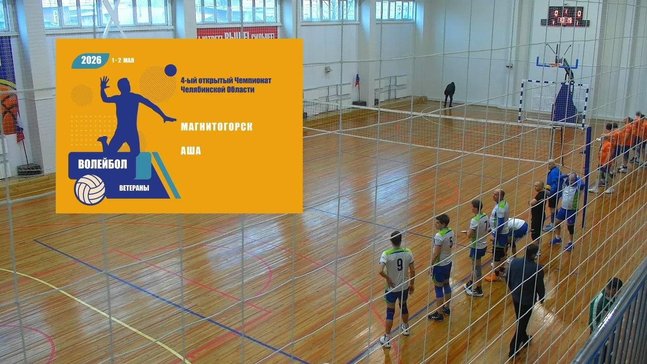 Турнир / МАГНИТОГОРСК vs АША / Чемпионат Челябинской области / 02-05-2026